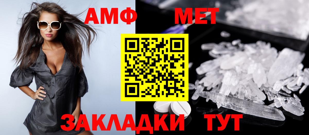Усолье-Сибирское  MEGA ТОР  Amphetamine  Вход с VPN  Амфетамин 98% 