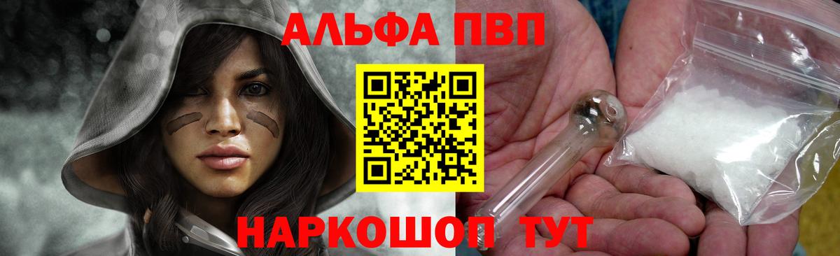 A PVP СК  Alpha PVP Crystall  Вход с VPN  Усолье-Сибирское  А ПВП мука 