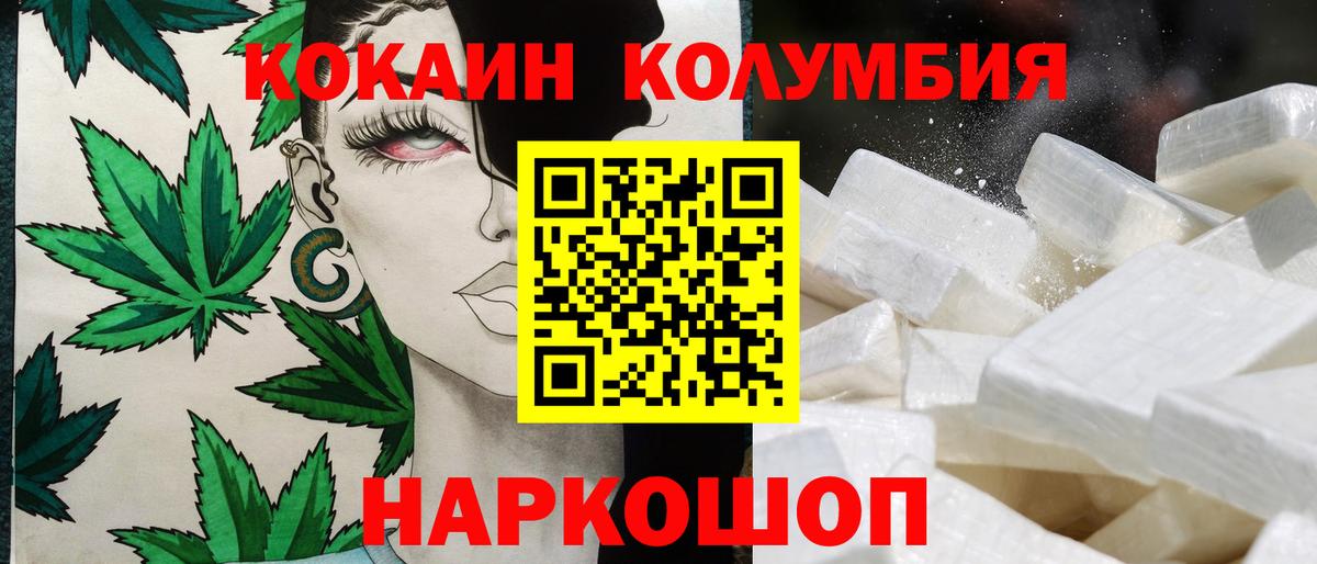 Cocaine Fish Scale  Cocaine FishScale  Вход с VPN  Усолье-Сибирское 