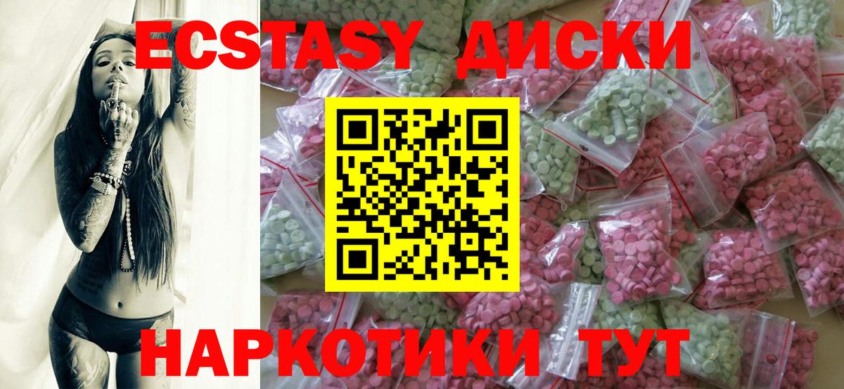 Экстази Дубай  Вход с VPN  Ecstasy  Ecstasy DUBAI  Усолье-Сибирское 