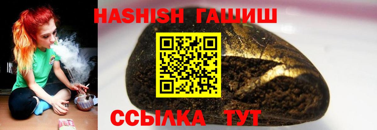 ГАШИШ Cannabis  Гашиш гарик  Усолье-Сибирское  Вход с VPN 