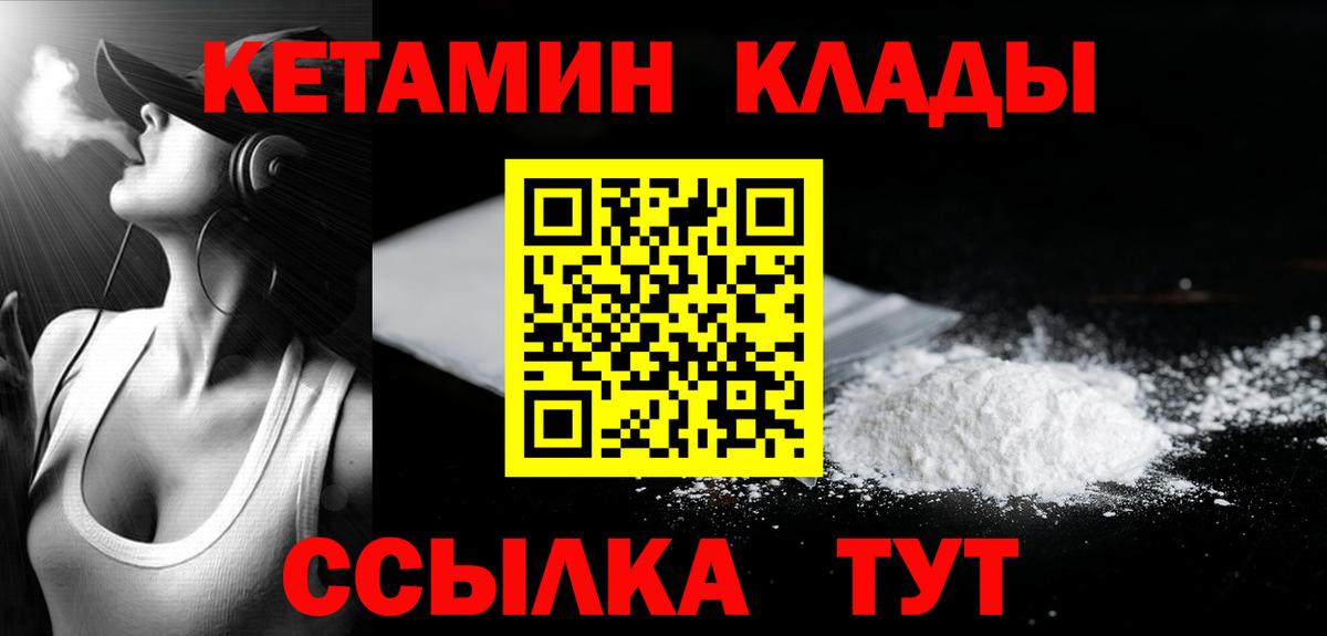 КЕТАМИН ketamine  Вход с VPN  Кетамин VHQ  Усолье-Сибирское 