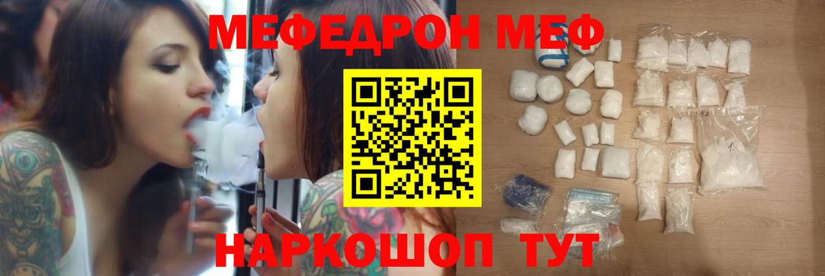 МЕФ 4 MMC  Вход с VPN  МЯУ-МЯУ мука  Усолье-Сибирское 