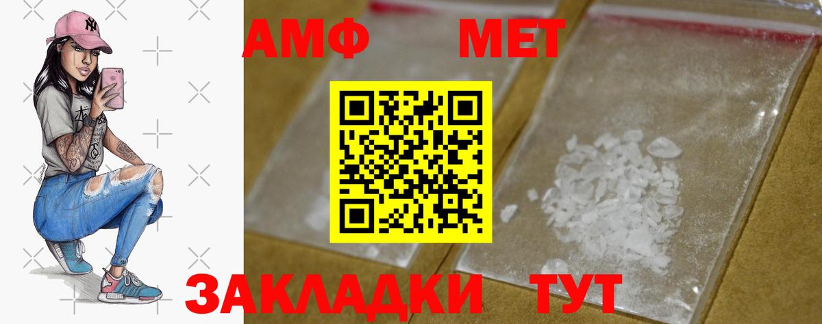 Метамфетамин пудра Усолье-Сибирское
