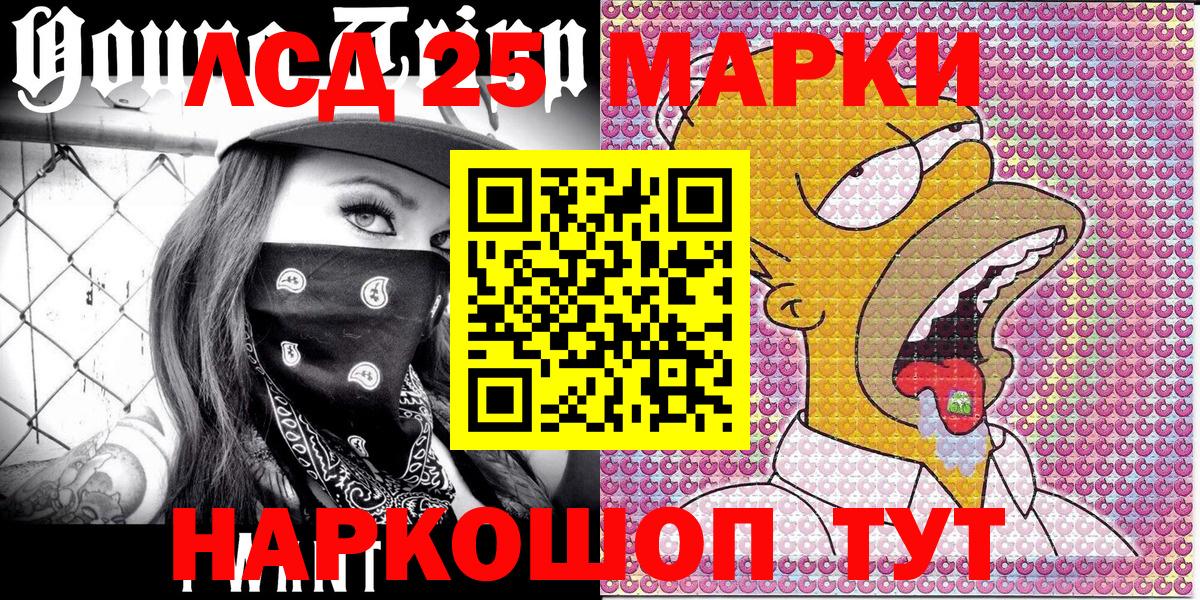 Наркотические марки 1500мкг  Вход с VPN  Усолье-Сибирское  Наркотические марки 1500мкг 