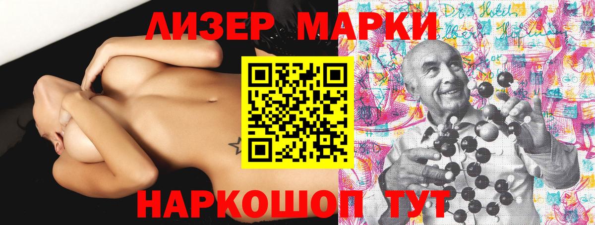 Марки 25I-NBOMe 1,5мг Усолье-Сибирское