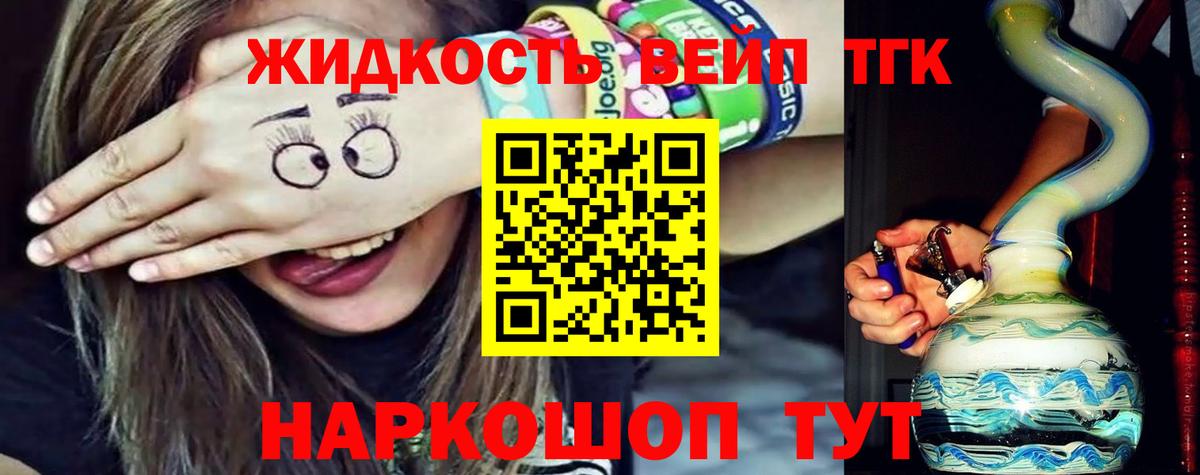 Усолье-Сибирское  магазин продажи   Вход с VPN  Дистиллят ТГК гашишное масло 